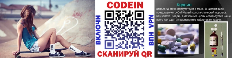 как найти закладки  Катайск  Кодеин Purple Drank 
