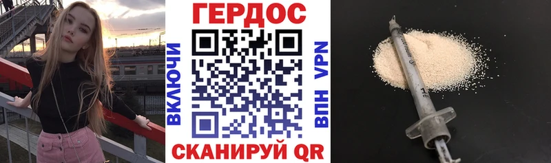 цена наркотик Катайск ГЕРОИН белый