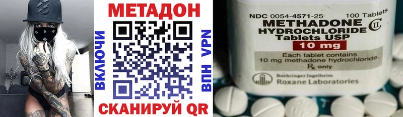 МЕТАДОН кристалл  Катайск 